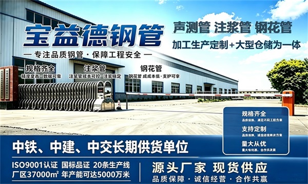 宝益德钢管仓储生产基地，晋中本地现货仓库，厂区占地37000㎡